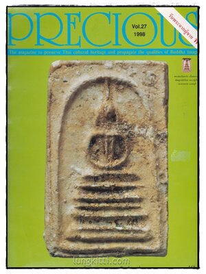 นิตยสาร PRECIOUS ปีที่ 3 ฉบับที่ 27 / 2541 008111 (1)