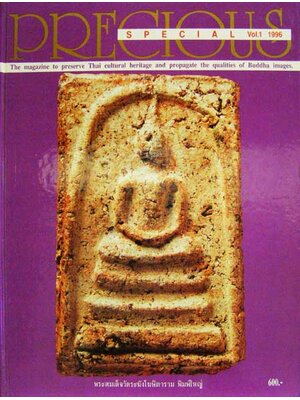 PRECIOUS SPECIAL Vol.1 1996 *( ฉบับพิเศษ รวมเล่ม 1-6 ) 002251 (1)