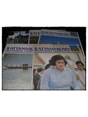 RATTANAKOSIN BICENTENNIAL CELEBRATIONS (4 เล่ม) 021268
