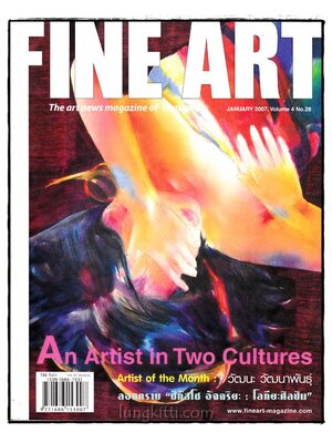 นิยตสาร FINE ART Volume 4 No. 28 015481