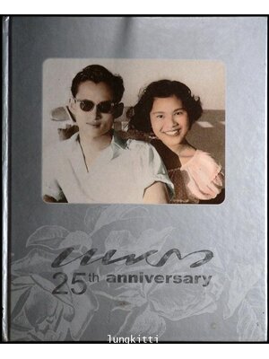 แพรว 25 ปี 013217 (1)