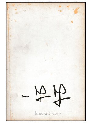 อนุสรณ์ในงานพระราชทานเพลิงศพ นาวาอากาศตรี ปุณมี ปุณศรี 024638