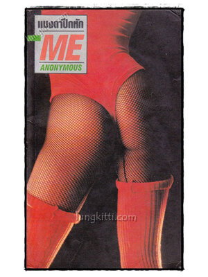 แมงดาปีกหัก 021869 (1)