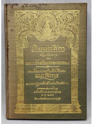 ปริยทรรศิกา 027400