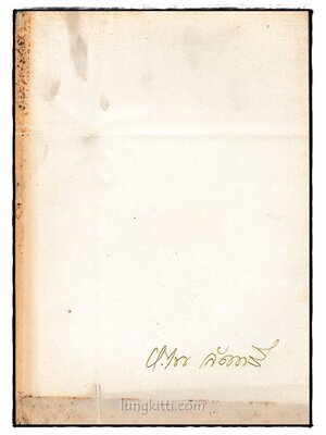 อนุสรณ์ นางสาวอำไพ ลัดพลี 023668