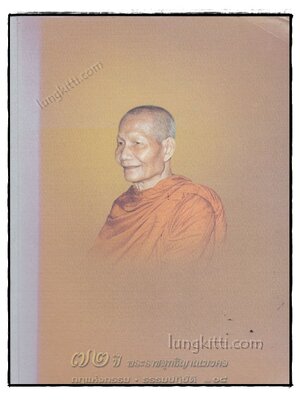 ๗๒ ปี พระราชสุทธิญาณมงคล (หลวงพ่อจรัญ) 019215