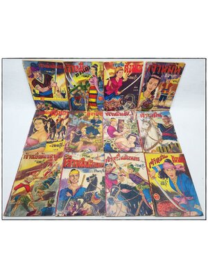 เจ้าหมื่นด้งนคร (96 เล่ม) / ลพบุรี SKU-10053 2