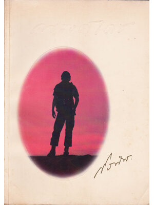 อนุสรณ์ ในงานพระราชทานเพลิงศพ พันโทณรงค์เดช นันทโพธิ์เดช 001453 (1)