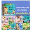 นิทานเด็กภาษาจีน (50เล่ม) แสกนฟังเสียง!