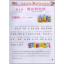 ภาษาจีนหรรรษา(3)+ แบบฝึกหัด +CD 开开汉语