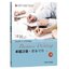 Business Writing การเขียนภาษาจีนเชิงธุรกิจ