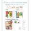 Easy Steps to Chinese for Kids 2 Workbook