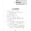 ภาษาจีนธุรกิจ ระดับกลาง (1) 经贸中级汉语口语 上 第四版