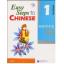 Easy Steps to Chinese (1) Textbook +CD 轻松学中文(1) 课本