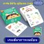 เกมส์ภาษาจีน (หาภาพ+ทายคำศัพท์) ชุด 1