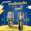 ขาปรับกลมสเตนเลส 1-1/2 นิ้ว