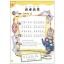 Sing your way to Chinese (1)+CD