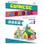 Chinese Paradise (2) พร้อมCD 汉语乐园(2) 第二版