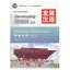 Developing Chinese ระดับกลาง (การเขียน) 1 发展汉语 中级 写作 1