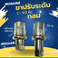 ขาปรับกลมสเตนเลส 1-1/2 นิ้ว