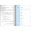 Developing Chinese ระดับกลาง (วิชาหลัก) 1 发展汉语 中级 综合 1