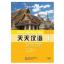 ภาษาจีนวันละนิด (1) 天天汉语