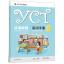 YCT Standard Course (3) แบบฝึกหัด