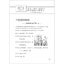 Hanyu Jiaocheng เล่ม 4 (er xia) 汉语教程 第三版 第二册 下