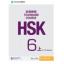 HSK Standard Course 6a แบบฝึกหัด (HSK标准教程 6上 练习册)