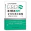 ข้อสอบHSK (ระดับ4) การพูดและเขียน 书写与口语