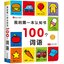 บอร์ดบุ๊ค 2ภาษา หมวดศัพท์100คำ