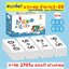 การ์ดตัวเลข บวกลบเลข 1-20 จำนวน 270ใบ