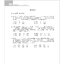 HSK Standard Course 6a แบบฝึกหัด (HSK标准教程 6上 练习册)