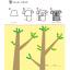 สอนวาดรูปสำหรับเด็ก ชุด 3เล่ม