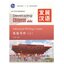 Developing Chinese ระดับสูง (การเขียน) 1 发展汉语 高级 写作