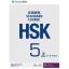 HSK Standard Course 5a แบบฝึกหัด (HSK标准教程 5上 练习册)