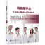 I am a medical student 2