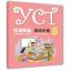 YCT Standard Course (5) แบบฝึกหัด