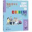 Easy Steps to Chinese for Kids 3 Textbook