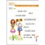 Easy Steps to Chinese (2) Textbook 轻松学中文 (2) 课本