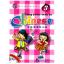 Sing your way to Chinese (3)+CD