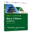 Boya Chinese (3rd editon) Elementary (1) 博雅汉语 初级起步篇 (一)