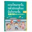 ฉันรักภาษาจีน (2) แบบเรียนภาษาจีนระดับประถมศึกษา