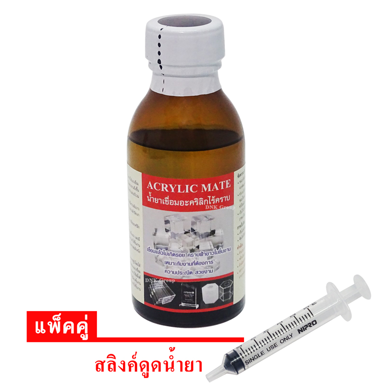 น้ำยาเชื่อมแผ่นพลาสติก น้ำยาเชื่อมอะคริลิกไร้คราบ Acrylic Mate 100g แถมไซต์ลิงค์