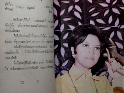 รวมเพลง ชื่นจิต 012635