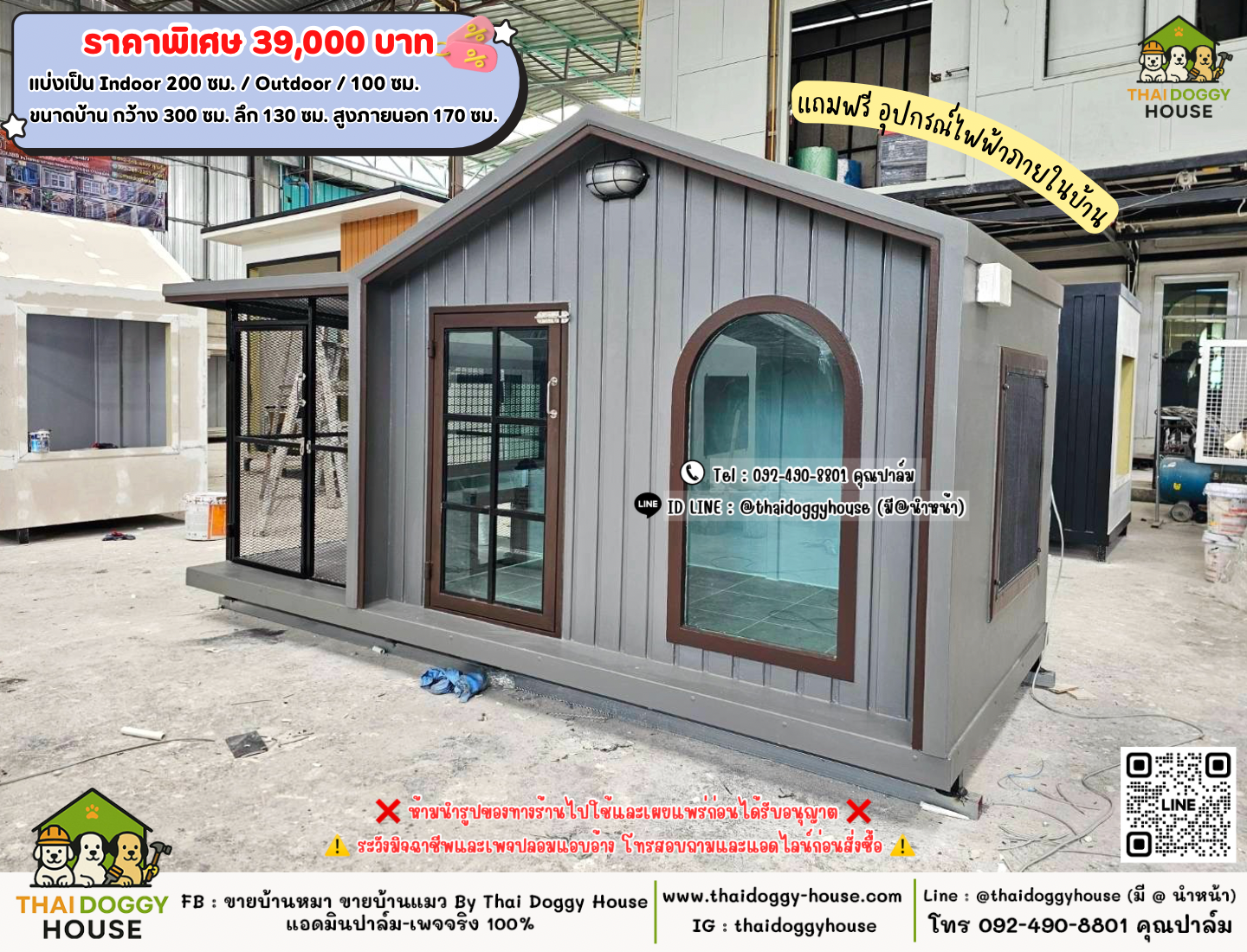 บ้านหมา บ้านแมว 𝐓𝐡𝐚𝐢 𝐝𝐨𝐠𝐠𝐲 𝐡𝐨𝐮𝐬𝗲