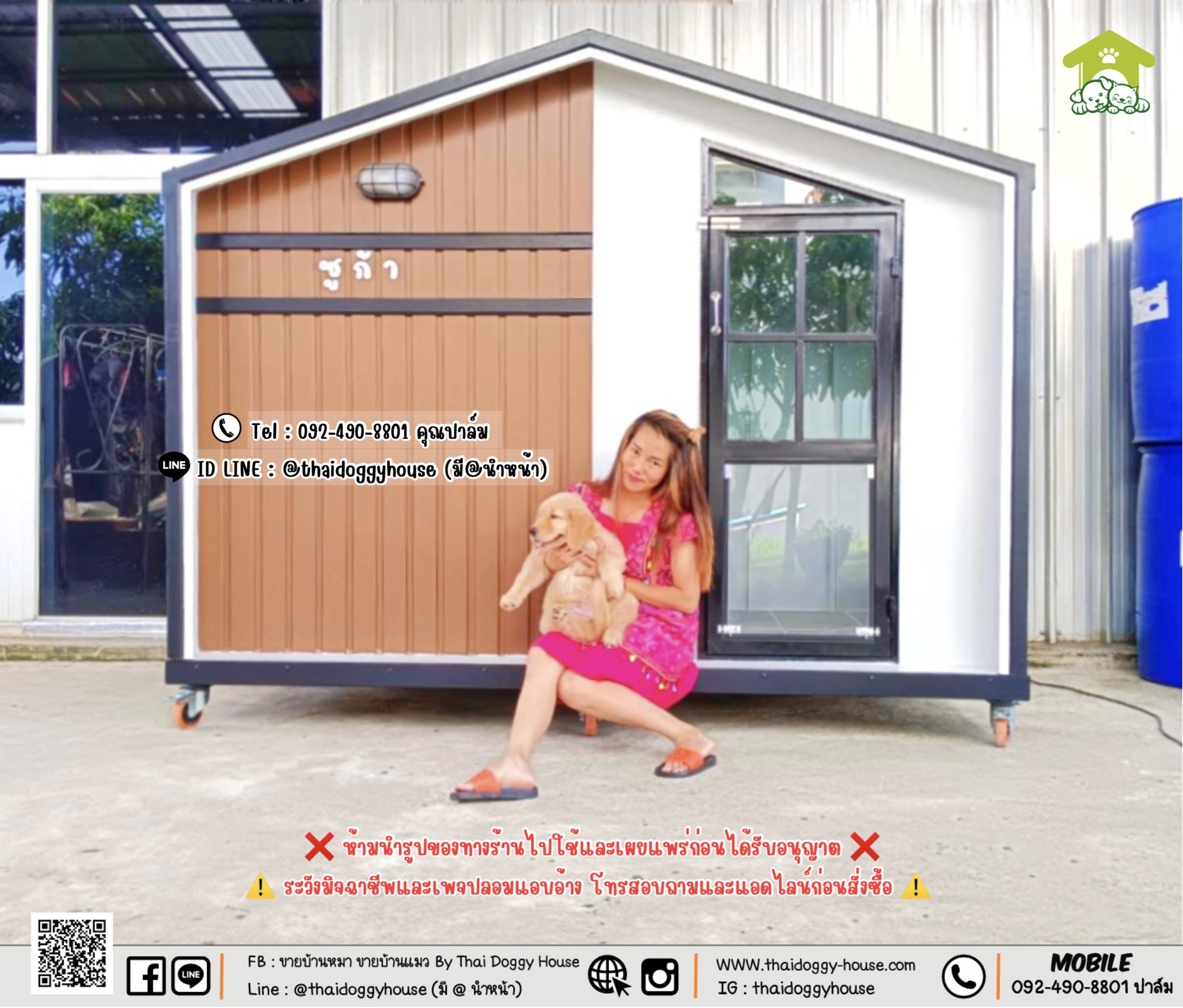 บ้านหมา บ้านแมว 𝐓𝐡𝐚𝐢 𝐝𝐨𝐠𝐠𝐲 𝐡𝐨𝐮𝐬𝗲
