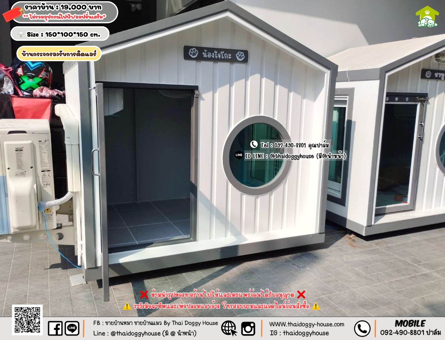 บ้านหมา บ้านแมว 𝐓𝐡𝐚𝐢 𝐝𝐨𝐠𝐠𝐲 𝐡𝐨𝐮𝐬𝗲