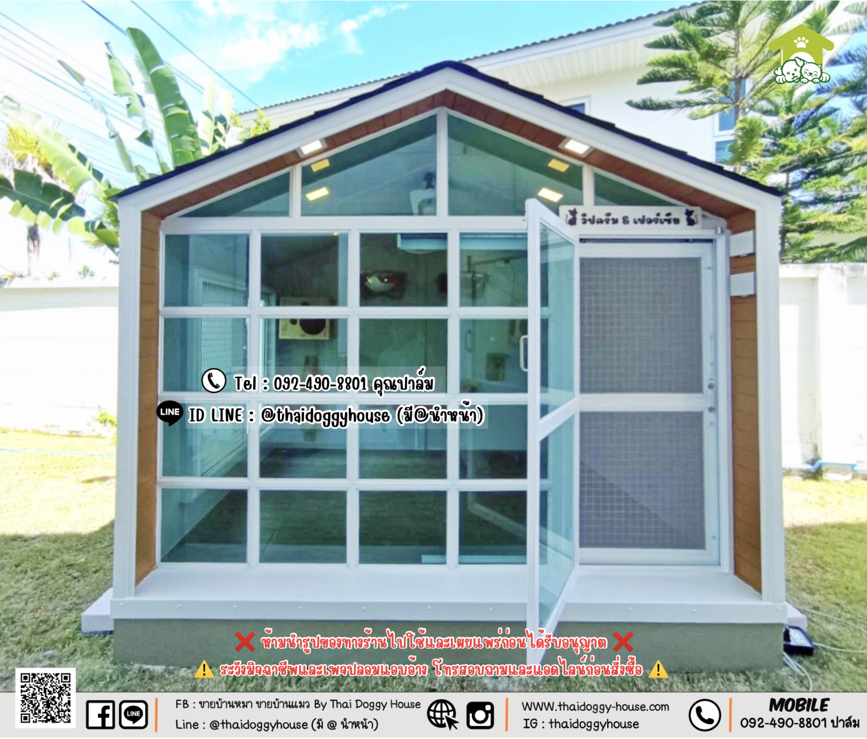 🏡 บ้านหมา บ้านแมว 𝐓𝐇𝐀𝐈 𝐃𝐎𝐆𝐆𝐘 𝐇𝐎𝐔𝐒𝐄. 🐩🐈