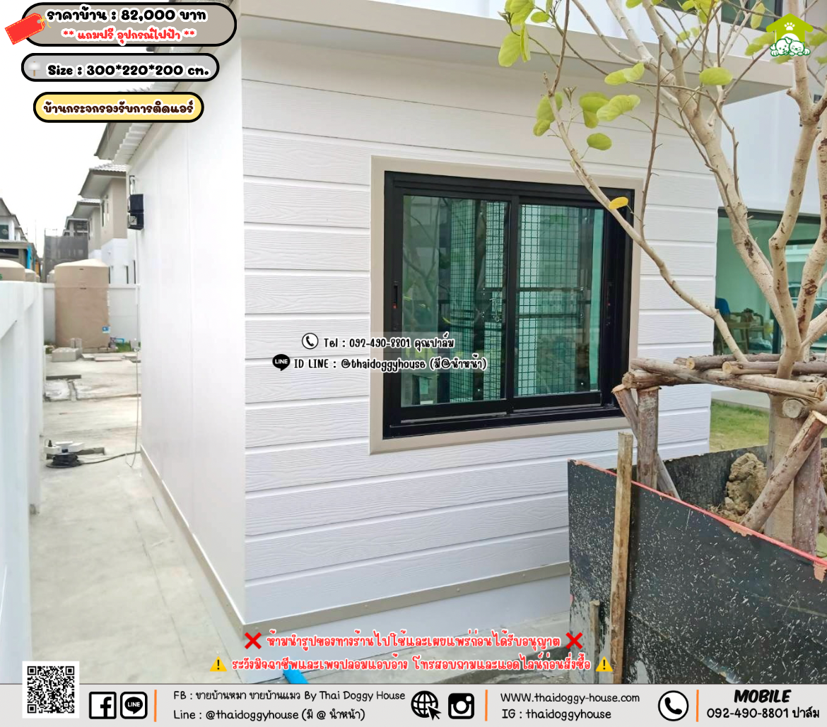 บ้านหมา บ้านแมว 𝐓𝐡𝐚𝐢 𝐝𝐨𝐠𝐠𝐲 𝐡𝐨𝐮𝐬𝗲